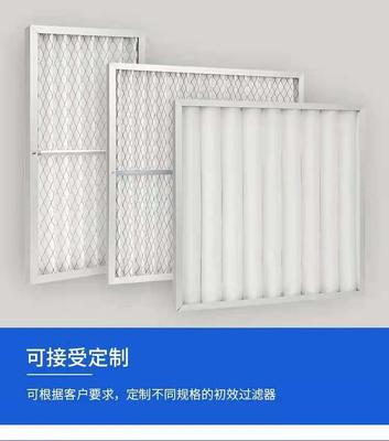 初效板式过滤器（各种尺寸规格可定制）
